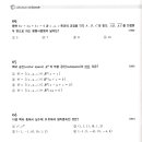 카이수학 - 마포구 백범로 67 | 카이수학