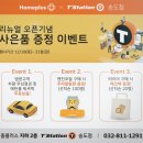 티스테이션 홈플러스 송도점 이미지