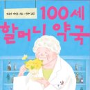 백약국 네이버블로그