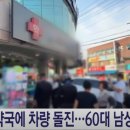 약국 티스토리
