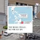 강진-43 | 필리핀 민다나오 7.4 강진 발생! 여진 계속되는 현지 상황과 카가얀 가족 소식 (10월 10일 기준)