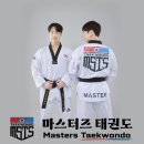 마스터즈 태권도장 이미지