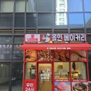 올인 | 송도 트리플스트리트 천원빵 무인 라면 올인베이커리 솔직후기