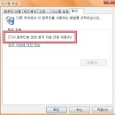 해킹으로부터 내 컴퓨터를 보호하자 [좀비PC 확인법, 좀비PC 치료법] 이미지