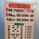 전설의왕대패 - 남구 동명로146번길 116 | 전설의왕대패