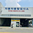 서부자동차써비스센타 | KGM 인천서비스센터 자동차 검사 후기: 그랜드카니발, 테슬라 모델 3 차종별 필수 검사 정보와 꿀팁