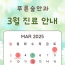 푸른숲안과의원 이미지