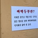 양주재래식손두부(덕계점)