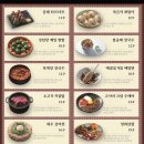 퓨전한식 이미지