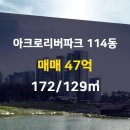 대우114공인중개사사무소 이미지
