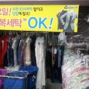 대영세탁 이미지