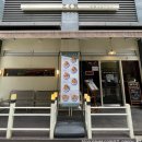 종합운동장역 | 잠실 종합운동장역 텐동 고크텐 후기, 맛있게 매콤한 겉바속촉의 정석!