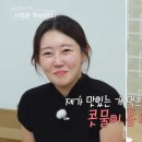 알맹이민박 | 나솔사계 백합 등장 후 러브라인 총변화, 영호·영철·영수 모두 흔들린 이유