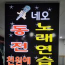 코노코노 동전노래연습장 이미지