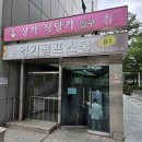 진미식당 - 연천군 | 진미식당