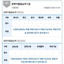 (컴활1급실기)눈물의 실기 1급 10트 2합 이미지