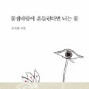 너는;꽃 이미지