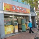 문화식당 이미지