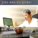 한국역학교육학원