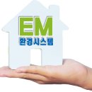 GS25용문역점 | [춘천 EM 환경시스템] 코레일 중앙선 용문역 코로나19 예방 소독 및 방역