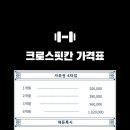 크로스핏 칸 이미지