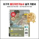 [HD]웹디자인기능사 자격증 따기 (실기) 2022 Part.1 CSS | 2022 이기적 웹디자인기능사 실기 기본서