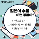 곤니찌와 일본어 중급 이미지