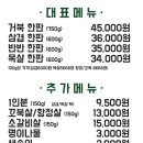 거복이식당