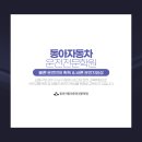 문화자동차운전전문학원