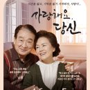 사랑해요 당신 이미지