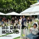 해리스컴퍼니 이미지