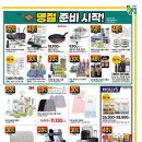 이마트24 청계천점 이미지