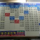 증평시외버스터미널 이미지