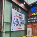 고고삼겹살