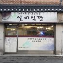옥호식당 이미지