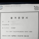 2023 서울시 9급 일행 합격수기 이미지