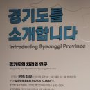 경기도박물관 경기도 유래, 문화유적지 경기문화재, 청일.러일전쟁지도, 안중근 특별전, 명성왕후 민자영, 을사오적, 고려의 건국과 통일 이미지