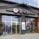 풍국면방촌점