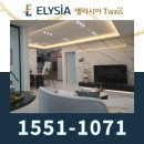 이마트24 효창골프장점 | 🏡 기흥역 엘리시아트윈 실거주 후기 | 계약금 300만원 즉시입주 실화?
