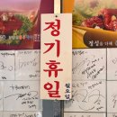 북한산통큰장어 이미지
