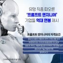 우리는 인공지능 엔지니어 이미지