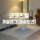 코스빌