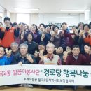 광산경로당 이미지