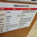족발야시장문산점 이미지