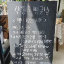 곽형호 빵공방 이미지