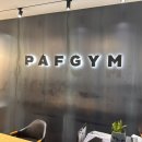 파프짐 개포 이미지