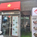[부산맛집] 부산 금정구 장전동 베트남 음식 하노이포포 후기(내돈내산)