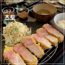 대구동덕초등학교 | 대구 삼덕동 맛집 츠토, 일본식 돈가스 카츠 맛집