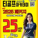 강서골프아카데미 이미지