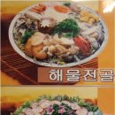 인삼족발